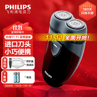 PHILIPS 飛利浦 便攜式剃須刀（干電池）PQ206