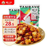 譚八爺 掌中寶150g*2袋 香辣雞脆骨 四川特色美食 即食小吃 微辣味