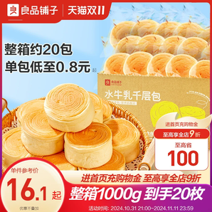 良品鋪?zhàn)邮炙好姘?kg早餐整箱食品水牛奶乳營養(yǎng)吐司蛋糕健康零食