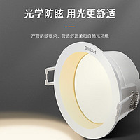 OSRAM 歐司朗 led筒燈嵌入式深杯客廳過道燈具吊頂防眩筒燈4W6500K孔徑75mm