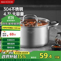 MAXCOOK 美廚 304不銹鋼湯鍋 22cm MCT8237