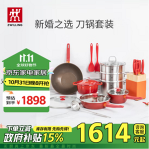 ZWILLING 雙立人 幸?；榧迯N具鍋具套裝 17件套 65521-002-982