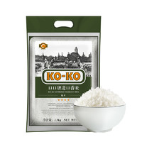 KO-KO 口口牌進(jìn)口香米 2.5kg