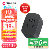 貝銳向日葵 智能插座C1pro（領(lǐng)取+政府補(bǔ)貼，到手19.9元）