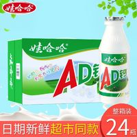 WAHAHA 娃哈哈 AD鈣奶兒童早餐乳酸菌飲料 220ml*24瓶裝