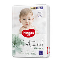 HUGGIES 好奇 心鉆小森林 紙尿褲NB30/S28/M22拉拉褲XL14/L18