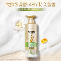 PANTENE 潘婷 拍2加贈50g！3分鐘奇跡茉莉山茶多效香氛洗發(fā)水 470g