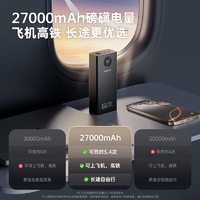 ROMOSS 羅馬仕 充電寶27000毫安時大容量65W大功率22.5W快充移動電源智能屏顯