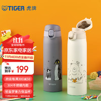 TIGER 虎牌 不銹鋼真空保溫杯 MCT 企鵝(HT) 500ml