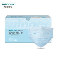 winner 穩(wěn)健醫(yī)療 醫(yī)用外科口罩 50只/盒*3盒