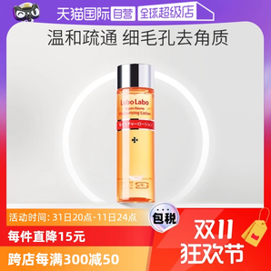 【自營】城野醫(yī)生爽膚水100/200ml收縮毛孔補水收斂水收縮水保濕