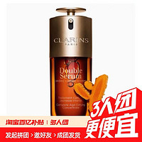 CLARINS 嬌韻詩 黃金雙萃煥活修護精華 第九代 50ml