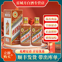 MOUTAI 茅臺 53度 醬香型白酒 500ml*2瓶 龍年生肖紀(jì)念酒