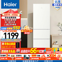 Haier 海爾 冰箱三門小型家用216升大容量軟冷凍節(jié)能小電冰箱三開門BCD-216STPT BCD-218LHC300GL二級能效