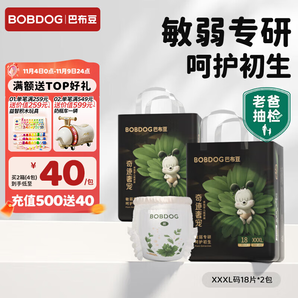 巴布豆（BOBDOG）奇跡奢寵褲型紙尿褲鳳凰草植萃舒敏嬰兒尿不濕薄透氣尿褲 拉拉褲 3XL36片【34斤以上】