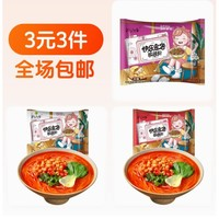 稻花香 酸辣粉中辣 1袋+原味酸辣粉 1袋+酸辣粉 1袋