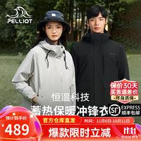 PELLIOT 伯希和 沖鋒衣三合一兩件套 曜石黑