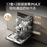 Midea 美的 GX1000Max-D 嵌入式洗碗機(jī) 升級(jí)17套+2 五臂颶風(fēng)洗 105℃熱風(fēng)烘干 四星消毒 獨(dú)立式