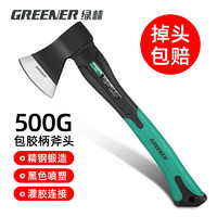 GREENER 綠林 家用斧頭木工戶外劈柴斧子500G砍樹伐木砍骨刀精鋼斧特大號