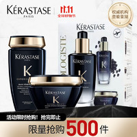 KéRASTASE 卡詩 黑鉆鑰源三件套（洗發(fā)水250ml+發(fā)膜200ml+精油100ml）