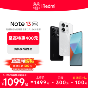 【立即搶購】Redmi Note 13 Pro 2億像素note13pro小米官方旗艦店手機旗艦智能機