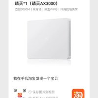 ZTE 中興 AX3000 晴天版 雙頻3000M 家用千兆無線路由器 Wi-Fi 6 白色 單個裝