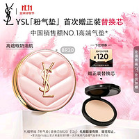 YVES SAINT LAURENT 圣羅蘭 明彩粉光輕墊粉底液 #BR20粉桃色 12g+替換裝12g