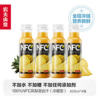 NONGFU SPRING 農(nóng)夫山泉 NFC果汁飲料 鳳梨混合汁 300ml*4瓶