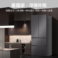 Haier 海爾 410升法式多門四開門電冰箱小戶型超薄家用一級(jí)能效變頻節(jié)能風(fēng)冷無霜BCD-410WLHFD7DSMU1