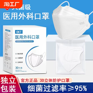 n95級醫(yī)用防護(hù)口罩一次性3d立體醫(yī)療級別女高顏值柳葉官方正品kn