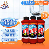 威猛先生 管道疏通劑 500ml*3瓶