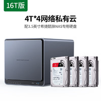 UGREEN 綠聯(lián) 私有云 DX4600+ 四盤位Nas網(wǎng)絡(luò)存儲 配酷狼硬盤（4TB*4）