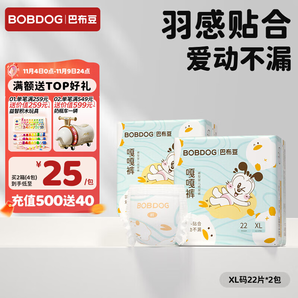 巴布豆（BOBDOG）嘎嘎褲尿不濕拉拉褲夏季輕薄透氣不悶安睡出行便攜嬰兒尿褲 拉拉褲 XL44片(23-28斤)