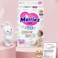 Merries 妙而舒 寶寶紙尿褲 NB40片