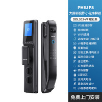 PHILIPS 飛利浦 303可視貓眼大屏全自動智能門鎖 DDL303VP-曜石黑