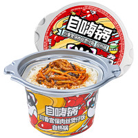 自嗨鍋 自熱米飯 3桶裝 （宮保肉絲+小炒肉+咖喱鹵肉）+贈3袋鹵蛋（共6個(gè)）