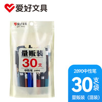 AIHAO 愛好 大容量按動中性筆0.5mm子彈頭 隨機30支