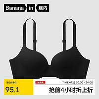 Bananain 蕉內(nèi) 蕉蕉杯301P強(qiáng)聚攏文胸女士小胸顯大無痕內(nèi)衣強(qiáng)力軟支撐胸罩 黑色 34/75B