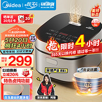 Midea 美的 電飯煲5L電飯鍋抗菌青瓷內(nèi)膽 一鍵柴火飯 特色鹵燉大容量多功能家用3-10人智能電飯煲MB-5E86