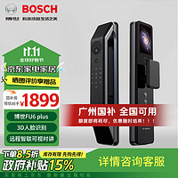 BOSCH 博世 小金剛智能鎖指紋密碼3D FU6 Plus  (贈(zèng)原裝電池*1)