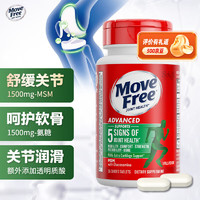 Move Free益節(jié) 氨糖軟骨素綠瓶36粒