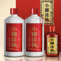 小糊涂仙 雙支禮盒裝 濃香型白酒 52度純糧食釀造 500mL 2瓶 +100ml品鑒酒1瓶