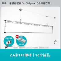 HOTATA 好太太 手搖升降陽臺室內(nèi)晾衣架