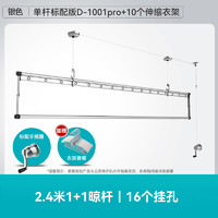 HOTATA 好太太 手搖升降陽臺室內晾衣架