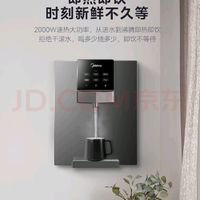 Midea 美的 家用凈水器伴侶管線機(jī) 全通量匹配壁掛式飲水機(jī) MG245-R