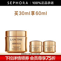 LANCOME 蘭蔻 菁純臻顏精萃乳霜 輕盈版 買30ml享60ml