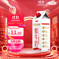 SANYUAN 三元 每日新鮮 高品質(zhì)全脂鮮牛奶950mL