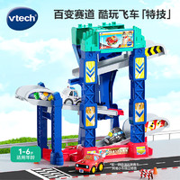 vtech 偉易達(dá) 玩具神奇軌道車4合1飛車賽道1-6歲兒童