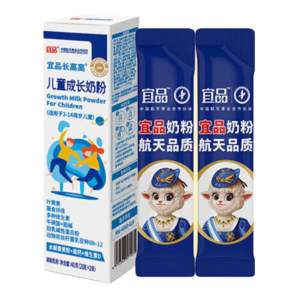 宜品長高高兒童成長奶粉4段3-6歲以上15歲內(nèi)青少年學(xué)生高鈣奶粉40g