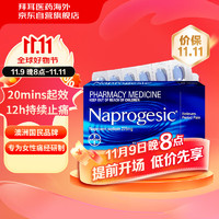 BAYER 拜耳 小藍片 24粒 布洛芬升級版